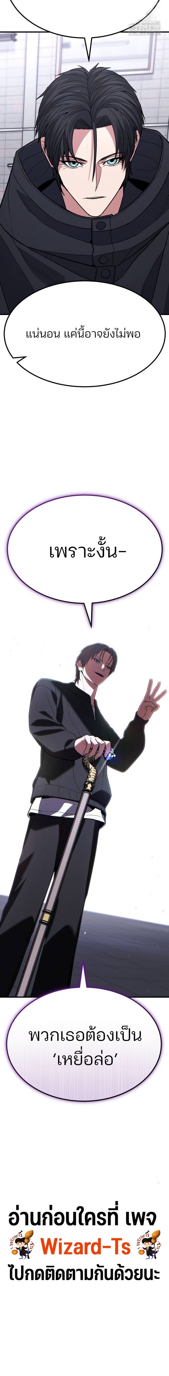 Expelled Hero Is Too Strong ฮีโร่ผู้แข็งแกร่งถูกไล่ออกจากกิลด์อันดับหนึ่ง ตอนที่ 39 หน้า 18