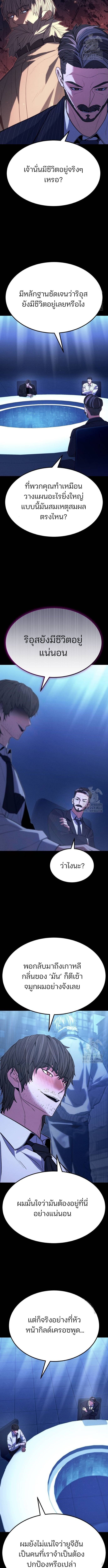 Expelled Hero Is Too Strong ฮีโร่ผู้แข็งแกร่งถูกไล่ออกจากกิลด์อันดับหนึ่ง ตอนที่ 39 หน้า 4