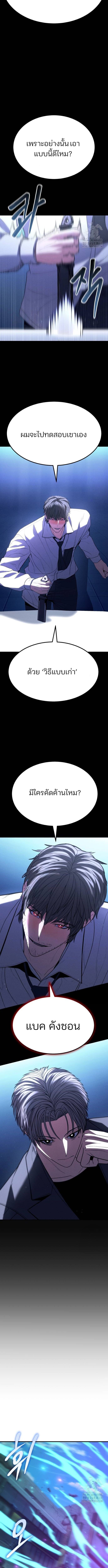 Expelled Hero Is Too Strong ฮีโร่ผู้แข็งแกร่งถูกไล่ออกจากกิลด์อันดับหนึ่ง ตอนที่ 39 หน้า 5