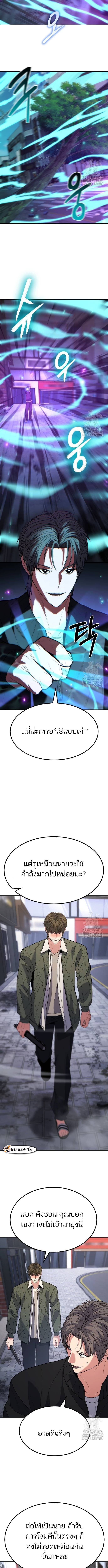 Expelled Hero Is Too Strong ฮีโร่ผู้แข็งแกร่งถูกไล่ออกจากกิลด์อันดับหนึ่ง ตอนที่ 39 หน้า 6