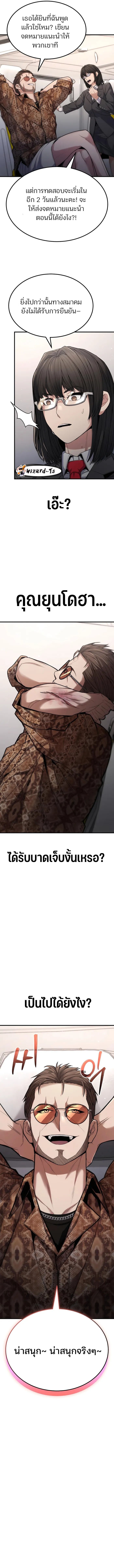 Expelled Hero Is Too Strong ฮีโร่ผู้แข็งแกร่งถูกไล่ออกจากกิลด์อันดับหนึ่ง ตอนที่ 4 หน้า 12