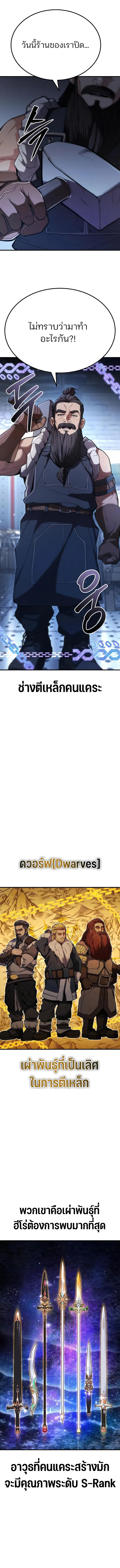 Expelled Hero Is Too Strong ฮีโร่ผู้แข็งแกร่งถูกไล่ออกจากกิลด์อันดับหนึ่ง ตอนที่ 4 หน้า 16