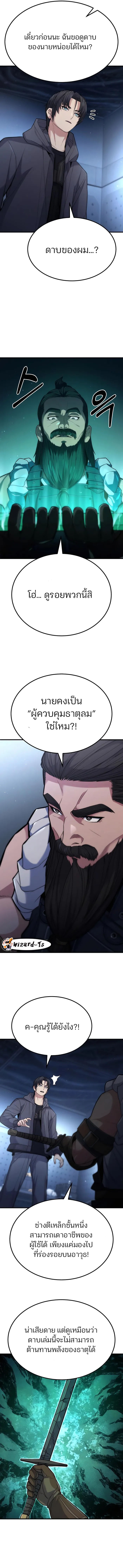 Expelled Hero Is Too Strong ฮีโร่ผู้แข็งแกร่งถูกไล่ออกจากกิลด์อันดับหนึ่ง ตอนที่ 4 หน้า 20