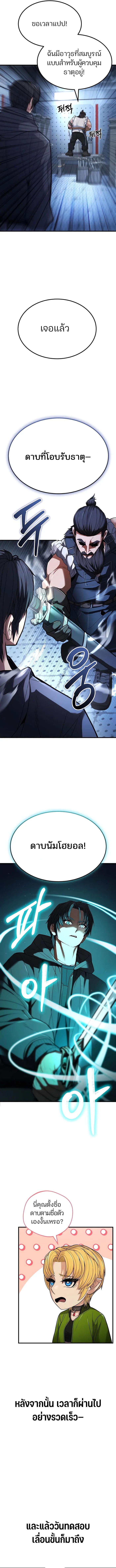 Expelled Hero Is Too Strong ฮีโร่ผู้แข็งแกร่งถูกไล่ออกจากกิลด์อันดับหนึ่ง ตอนที่ 4 หน้า 21