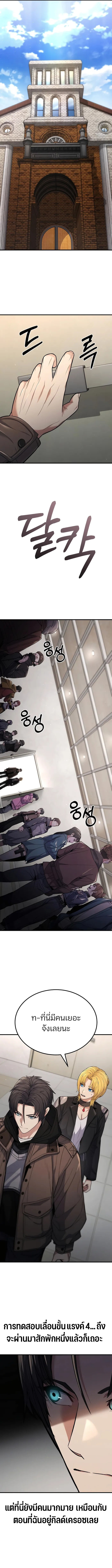 Expelled Hero Is Too Strong ฮีโร่ผู้แข็งแกร่งถูกไล่ออกจากกิลด์อันดับหนึ่ง ตอนที่ 4 หน้า 22