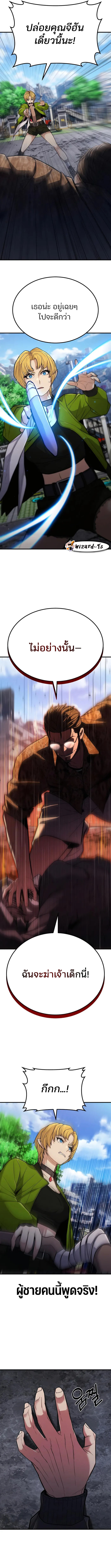 Expelled Hero Is Too Strong ฮีโร่ผู้แข็งแกร่งถูกไล่ออกจากกิลด์อันดับหนึ่ง ตอนที่ 4 หน้า 4