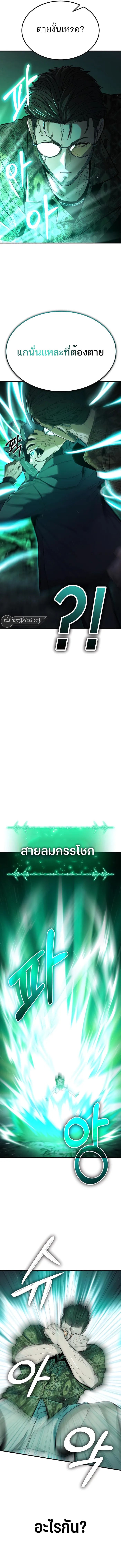 Expelled Hero Is Too Strong ฮีโร่ผู้แข็งแกร่งถูกไล่ออกจากกิลด์อันดับหนึ่ง ตอนที่ 4 หน้า 5