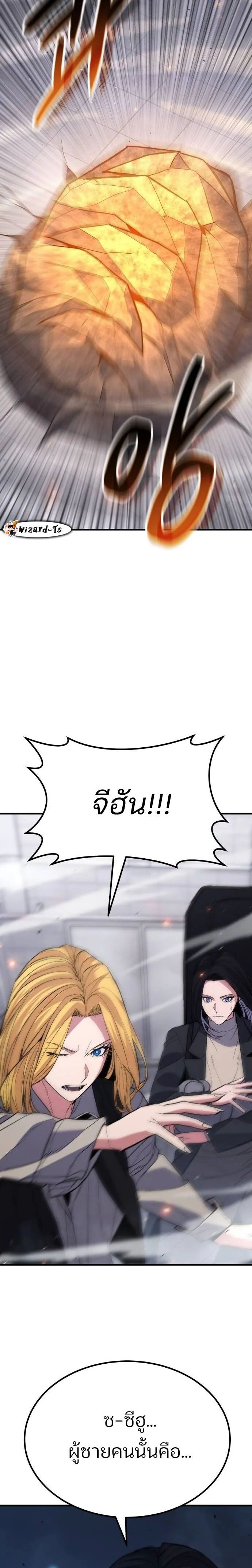 Expelled Hero Is Too Strong ฮีโร่ผู้แข็งแกร่งถูกไล่ออกจากกิลด์อันดับหนึ่ง ตอนที่ 40 หน้า 12