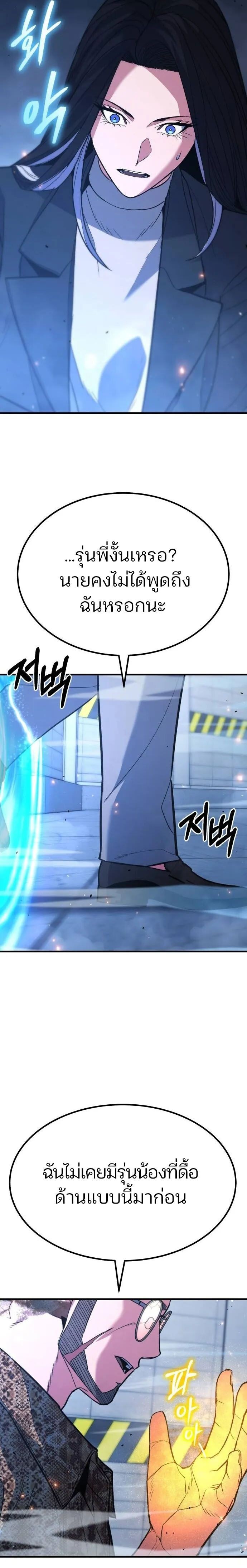 Expelled Hero Is Too Strong ฮีโร่ผู้แข็งแกร่งถูกไล่ออกจากกิลด์อันดับหนึ่ง ตอนที่ 40 หน้า 13