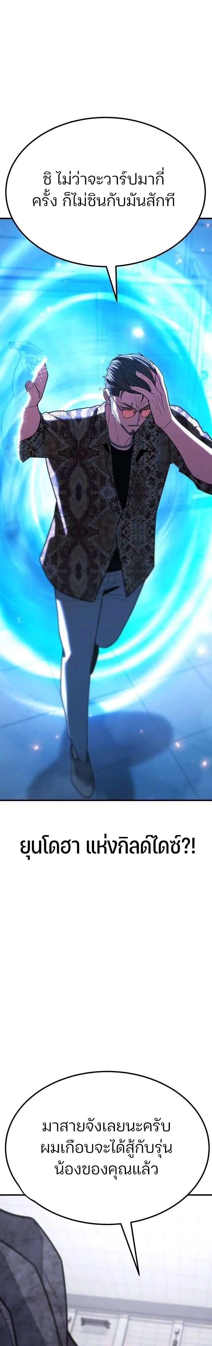 Expelled Hero Is Too Strong ฮีโร่ผู้แข็งแกร่งถูกไล่ออกจากกิลด์อันดับหนึ่ง ตอนที่ 40 หน้า 14