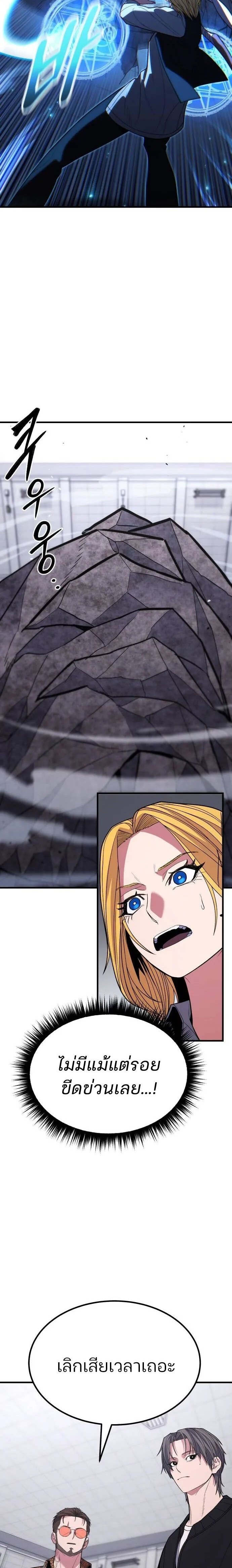 Expelled Hero Is Too Strong ฮีโร่ผู้แข็งแกร่งถูกไล่ออกจากกิลด์อันดับหนึ่ง ตอนที่ 40 หน้า 17