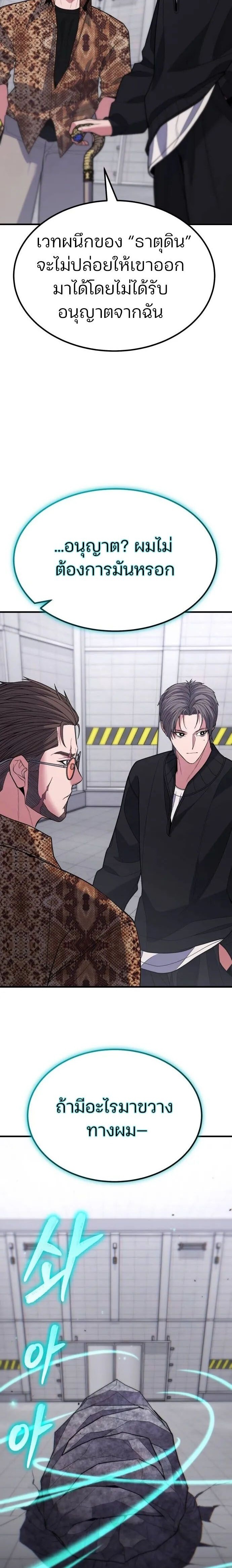 Expelled Hero Is Too Strong ฮีโร่ผู้แข็งแกร่งถูกไล่ออกจากกิลด์อันดับหนึ่ง ตอนที่ 40 หน้า 18