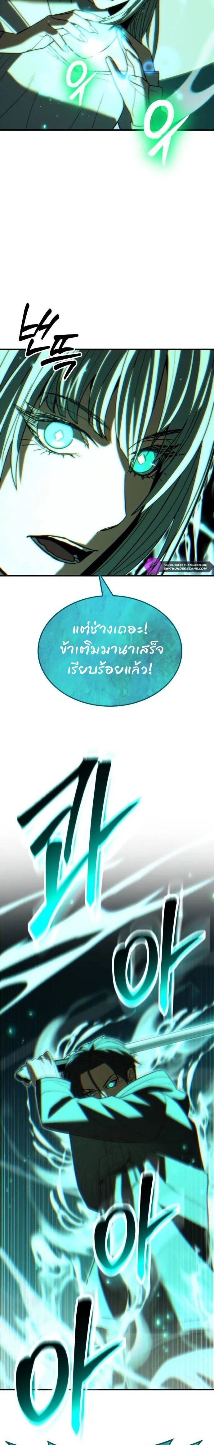 Expelled Hero Is Too Strong ฮีโร่ผู้แข็งแกร่งถูกไล่ออกจากกิลด์อันดับหนึ่ง ตอนที่ 40 หน้า 20