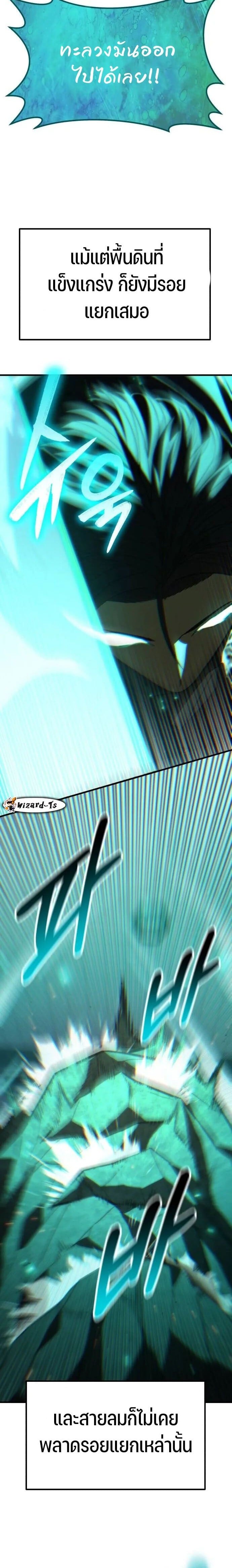 Expelled Hero Is Too Strong ฮีโร่ผู้แข็งแกร่งถูกไล่ออกจากกิลด์อันดับหนึ่ง ตอนที่ 40 หน้า 21