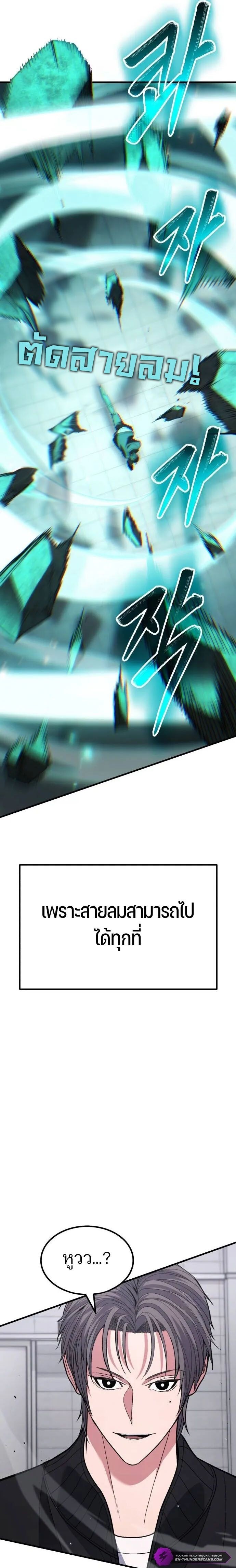 Expelled Hero Is Too Strong ฮีโร่ผู้แข็งแกร่งถูกไล่ออกจากกิลด์อันดับหนึ่ง ตอนที่ 40 หน้า 22