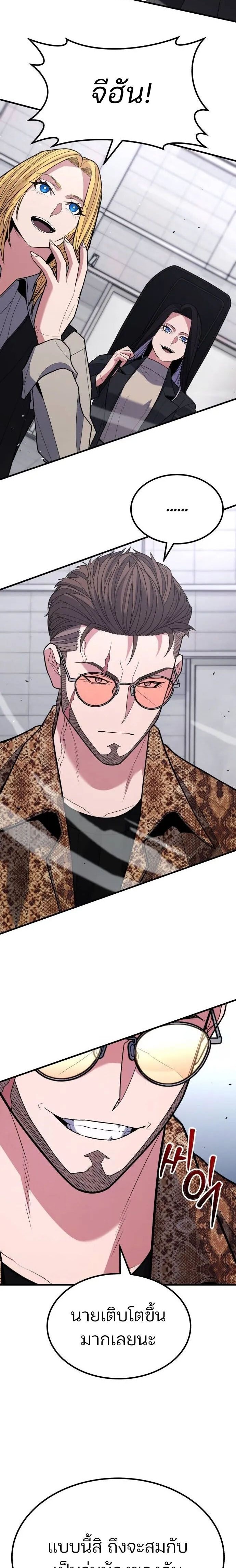 Expelled Hero Is Too Strong ฮีโร่ผู้แข็งแกร่งถูกไล่ออกจากกิลด์อันดับหนึ่ง ตอนที่ 40 หน้า 23