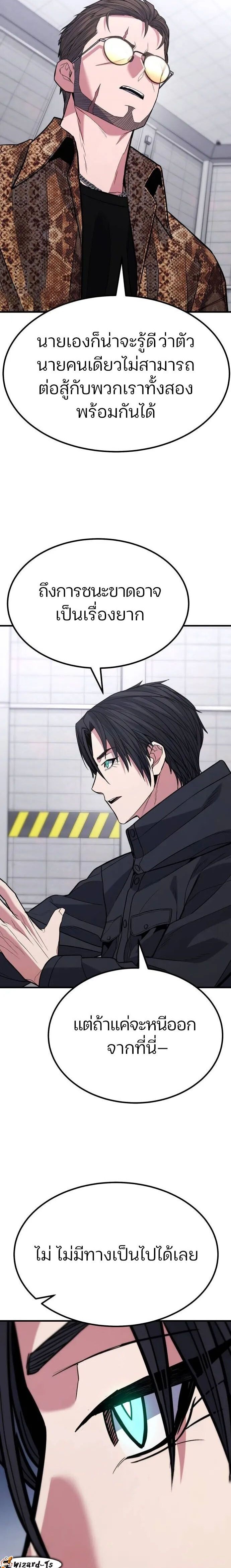 Expelled Hero Is Too Strong ฮีโร่ผู้แข็งแกร่งถูกไล่ออกจากกิลด์อันดับหนึ่ง ตอนที่ 40 หน้า 26