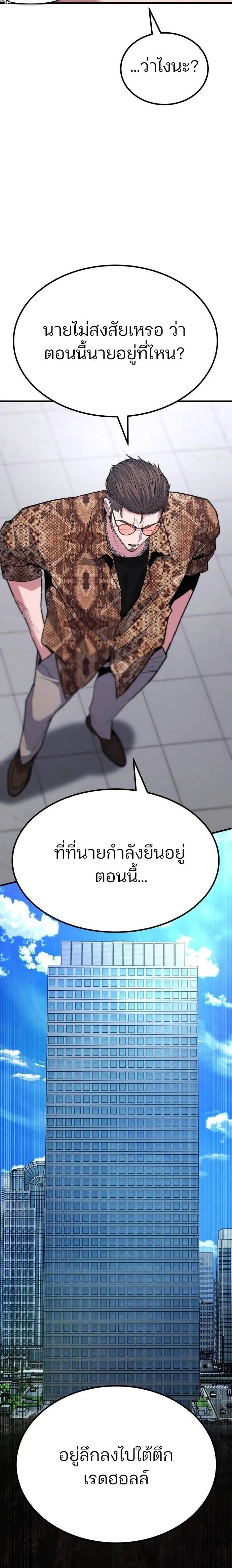 Expelled Hero Is Too Strong ฮีโร่ผู้แข็งแกร่งถูกไล่ออกจากกิลด์อันดับหนึ่ง ตอนที่ 40 หน้า 27