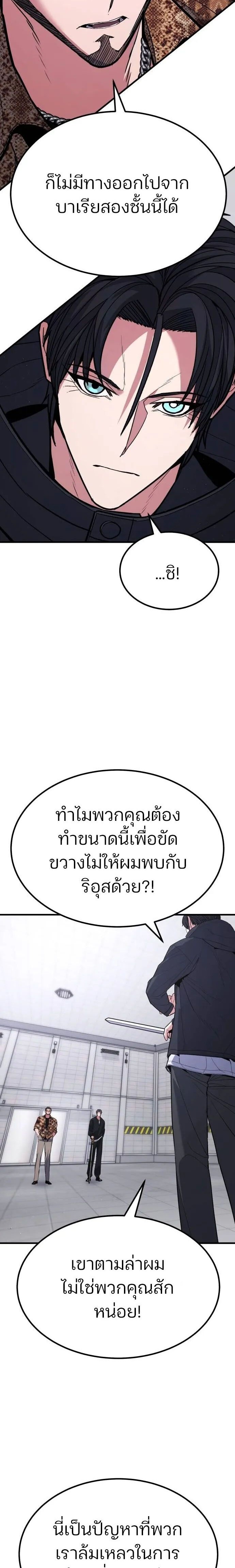 Expelled Hero Is Too Strong ฮีโร่ผู้แข็งแกร่งถูกไล่ออกจากกิลด์อันดับหนึ่ง ตอนที่ 40 หน้า 29