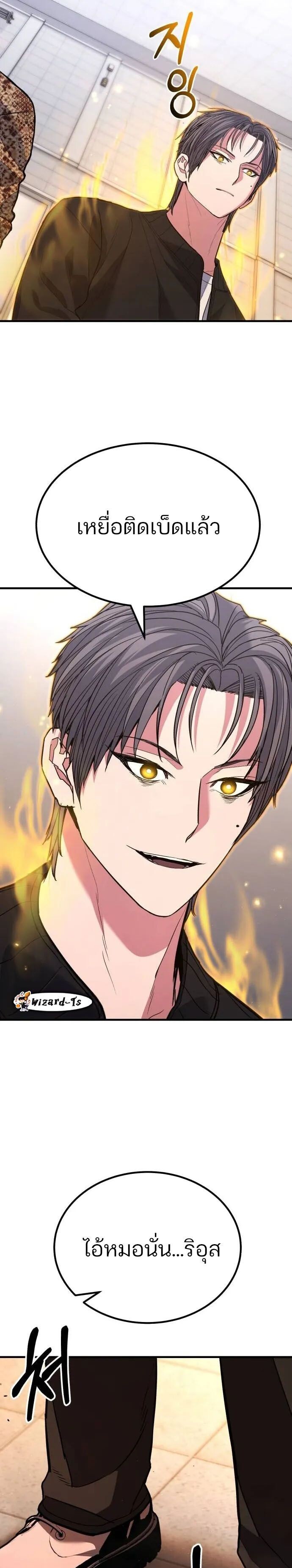 Expelled Hero Is Too Strong ฮีโร่ผู้แข็งแกร่งถูกไล่ออกจากกิลด์อันดับหนึ่ง ตอนที่ 40 หน้า 31