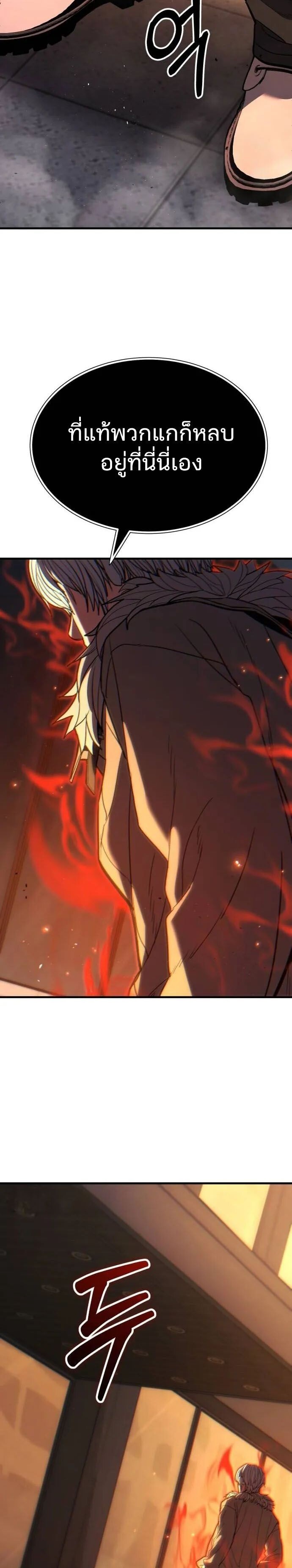 Expelled Hero Is Too Strong ฮีโร่ผู้แข็งแกร่งถูกไล่ออกจากกิลด์อันดับหนึ่ง ตอนที่ 40 หน้า 32