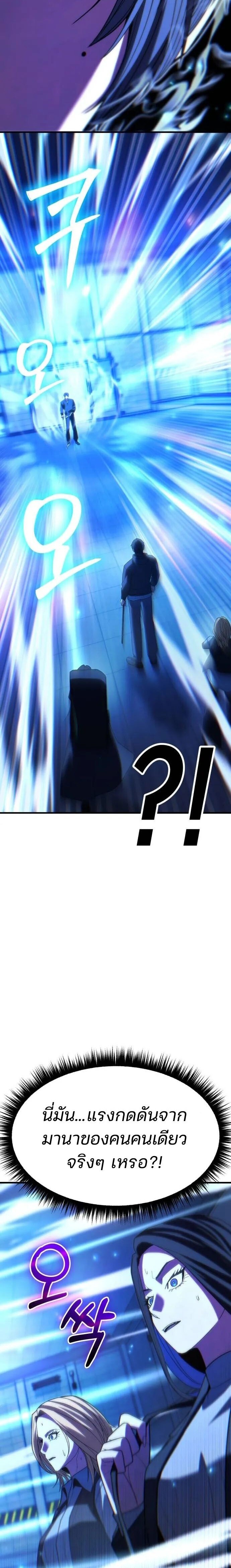 Expelled Hero Is Too Strong ฮีโร่ผู้แข็งแกร่งถูกไล่ออกจากกิลด์อันดับหนึ่ง ตอนที่ 40 หน้า 5