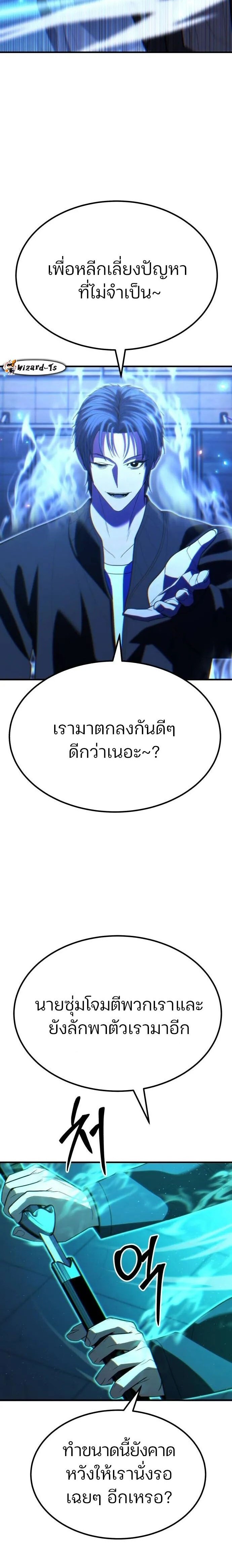 Expelled Hero Is Too Strong ฮีโร่ผู้แข็งแกร่งถูกไล่ออกจากกิลด์อันดับหนึ่ง ตอนที่ 40 หน้า 6