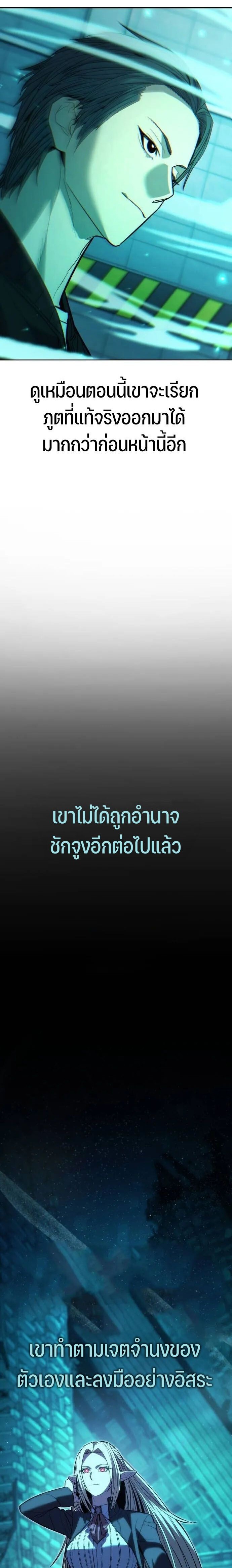 Expelled Hero Is Too Strong ฮีโร่ผู้แข็งแกร่งถูกไล่ออกจากกิลด์อันดับหนึ่ง ตอนที่ 40 หน้า 8