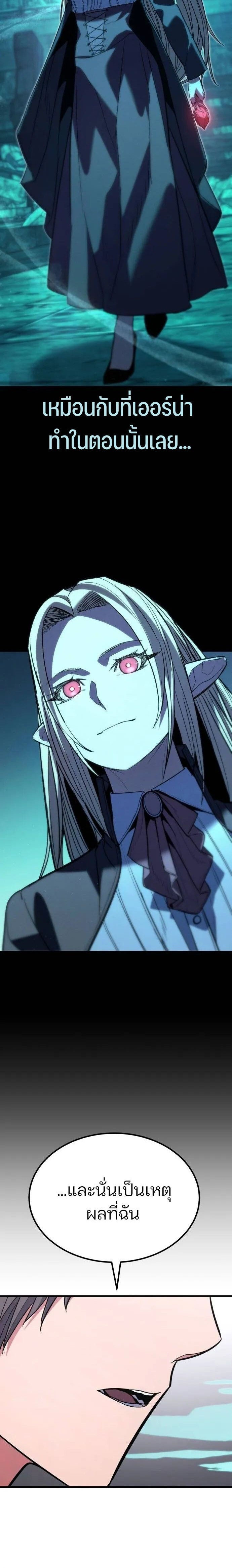 Expelled Hero Is Too Strong ฮีโร่ผู้แข็งแกร่งถูกไล่ออกจากกิลด์อันดับหนึ่ง ตอนที่ 40 หน้า 9