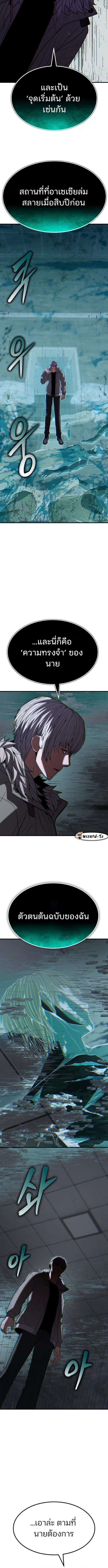 Expelled Hero Is Too Strong ฮีโร่ผู้แข็งแกร่งถูกไล่ออกจากกิลด์อันดับหนึ่ง ตอนที่ 41 หน้า 10