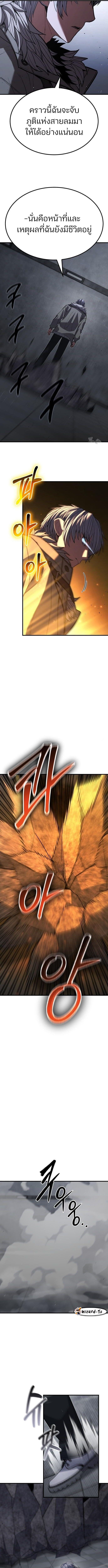 Expelled Hero Is Too Strong ฮีโร่ผู้แข็งแกร่งถูกไล่ออกจากกิลด์อันดับหนึ่ง ตอนที่ 41 หน้า 11
