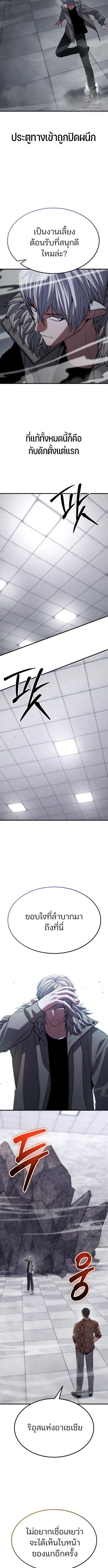 Expelled Hero Is Too Strong ฮีโร่ผู้แข็งแกร่งถูกไล่ออกจากกิลด์อันดับหนึ่ง ตอนที่ 41 หน้า 12