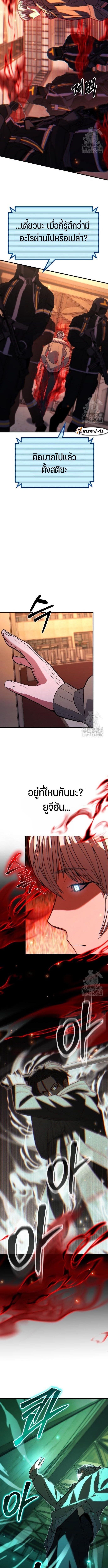 Expelled Hero Is Too Strong ฮีโร่ผู้แข็งแกร่งถูกไล่ออกจากกิลด์อันดับหนึ่ง ตอนที่ 41 หน้า 4