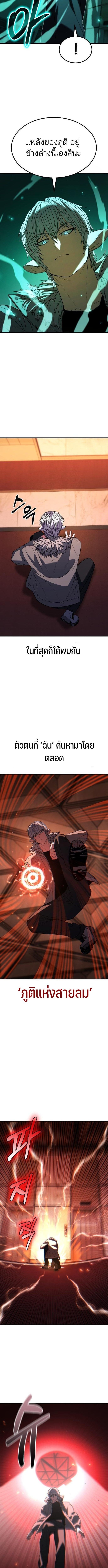 Expelled Hero Is Too Strong ฮีโร่ผู้แข็งแกร่งถูกไล่ออกจากกิลด์อันดับหนึ่ง ตอนที่ 41 หน้า 5