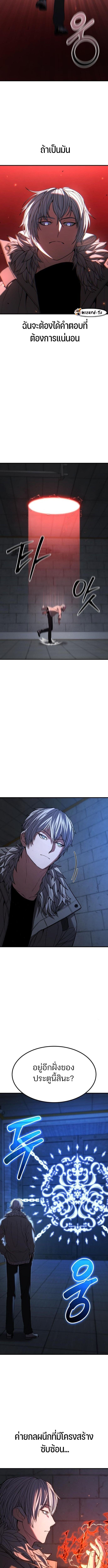 Expelled Hero Is Too Strong ฮีโร่ผู้แข็งแกร่งถูกไล่ออกจากกิลด์อันดับหนึ่ง ตอนที่ 41 หน้า 6
