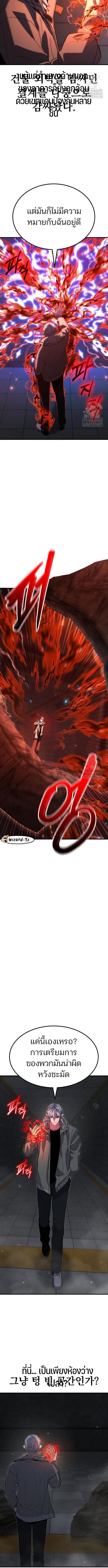 Expelled Hero Is Too Strong ฮีโร่ผู้แข็งแกร่งถูกไล่ออกจากกิลด์อันดับหนึ่ง ตอนที่ 41 หน้า 7