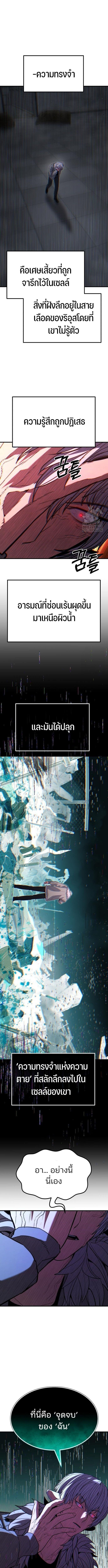 Expelled Hero Is Too Strong ฮีโร่ผู้แข็งแกร่งถูกไล่ออกจากกิลด์อันดับหนึ่ง ตอนที่ 41 หน้า 9