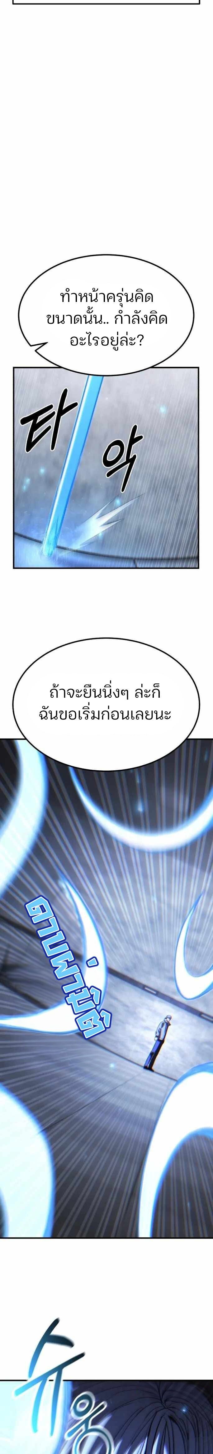 Expelled Hero Is Too Strong ฮีโร่ผู้แข็งแกร่งถูกไล่ออกจากกิลด์อันดับหนึ่ง ตอนที่ 42 หน้า 10