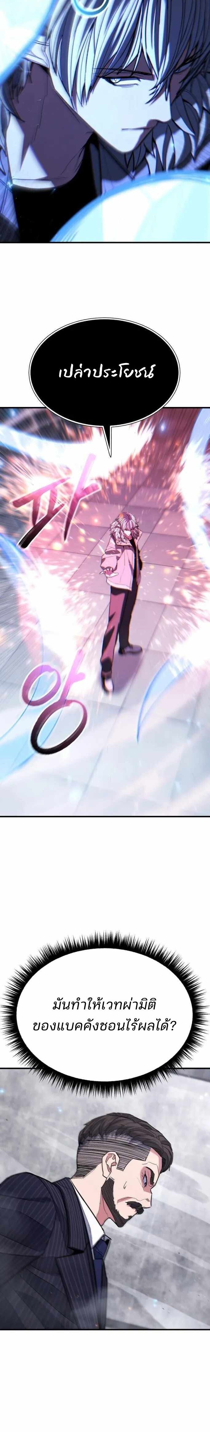 Expelled Hero Is Too Strong ฮีโร่ผู้แข็งแกร่งถูกไล่ออกจากกิลด์อันดับหนึ่ง ตอนที่ 42 หน้า 11