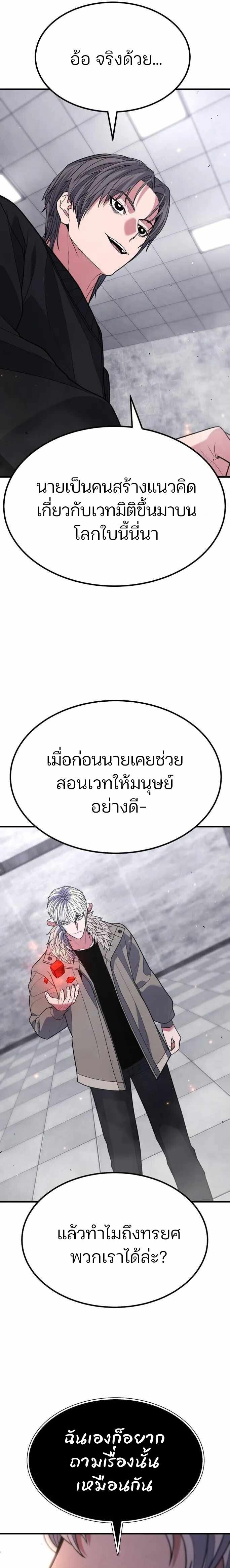 Expelled Hero Is Too Strong ฮีโร่ผู้แข็งแกร่งถูกไล่ออกจากกิลด์อันดับหนึ่ง ตอนที่ 42 หน้า 13