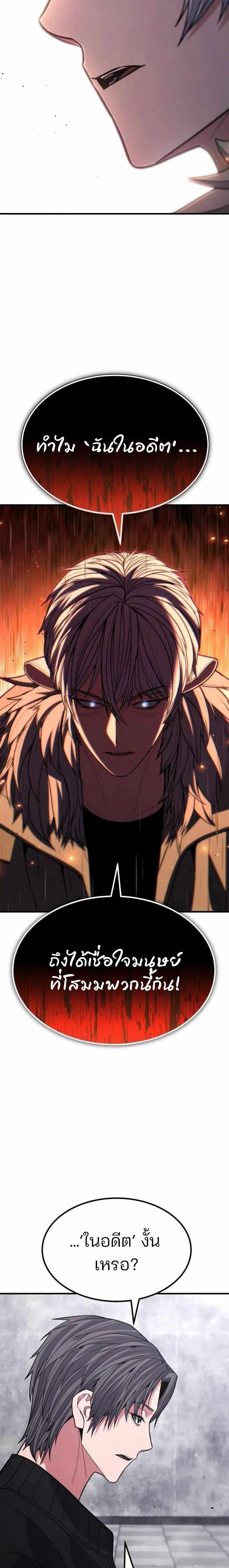 Expelled Hero Is Too Strong ฮีโร่ผู้แข็งแกร่งถูกไล่ออกจากกิลด์อันดับหนึ่ง ตอนที่ 42 หน้า 14