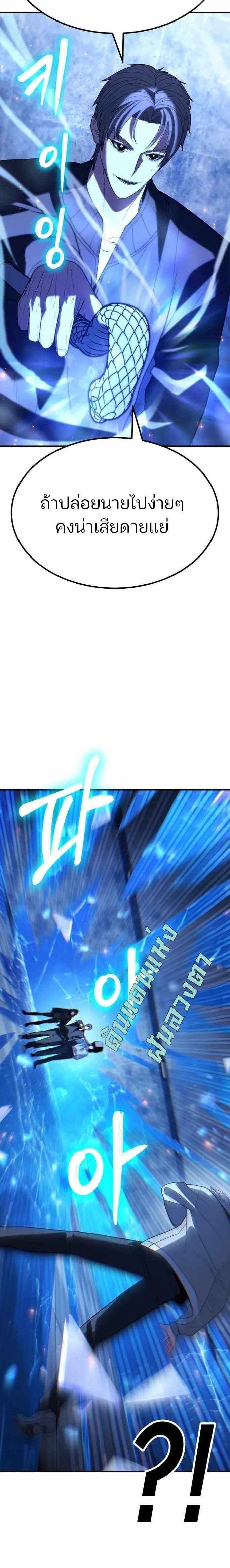 Expelled Hero Is Too Strong ฮีโร่ผู้แข็งแกร่งถูกไล่ออกจากกิลด์อันดับหนึ่ง ตอนที่ 42 หน้า 17