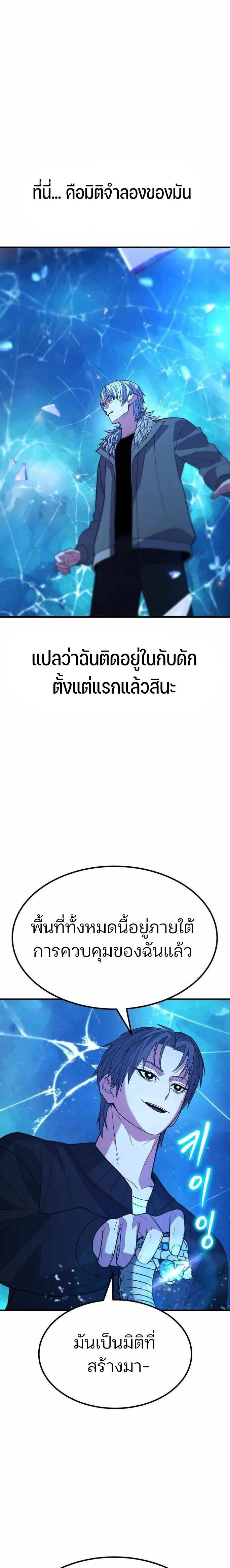 Expelled Hero Is Too Strong ฮีโร่ผู้แข็งแกร่งถูกไล่ออกจากกิลด์อันดับหนึ่ง ตอนที่ 42 หน้า 18