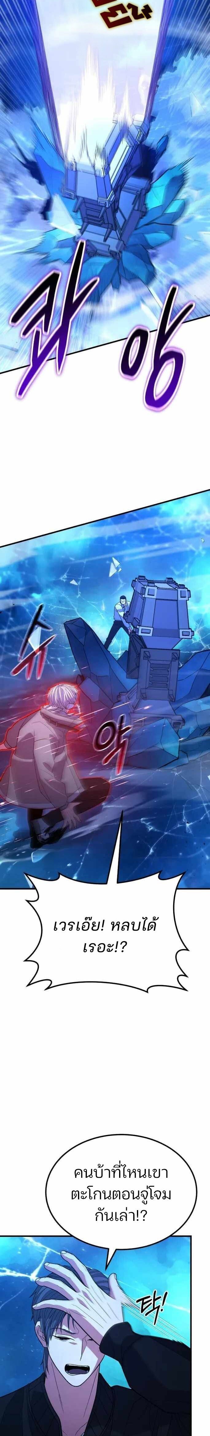 Expelled Hero Is Too Strong ฮีโร่ผู้แข็งแกร่งถูกไล่ออกจากกิลด์อันดับหนึ่ง ตอนที่ 42 หน้า 20