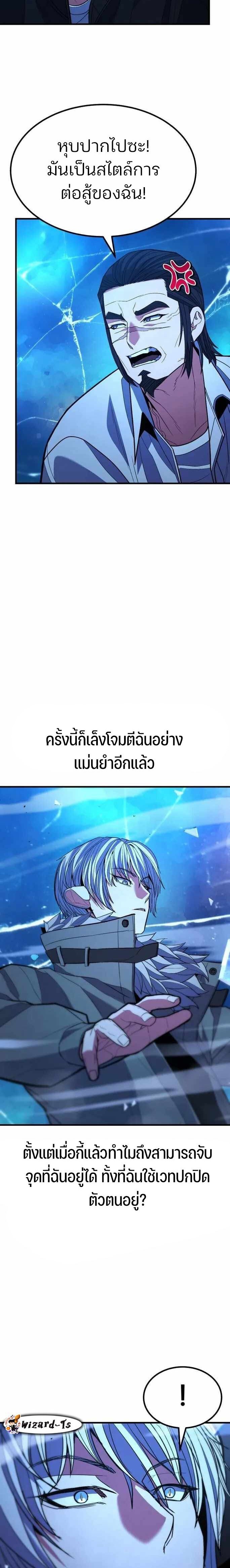 Expelled Hero Is Too Strong ฮีโร่ผู้แข็งแกร่งถูกไล่ออกจากกิลด์อันดับหนึ่ง ตอนที่ 42 หน้า 21