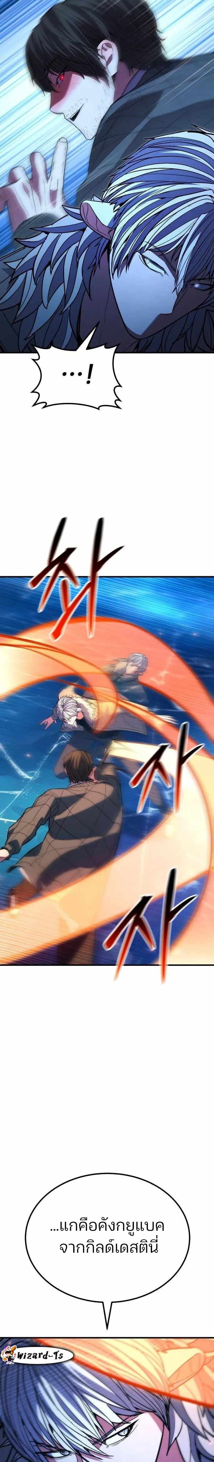 Expelled Hero Is Too Strong ฮีโร่ผู้แข็งแกร่งถูกไล่ออกจากกิลด์อันดับหนึ่ง ตอนที่ 42 หน้า 24