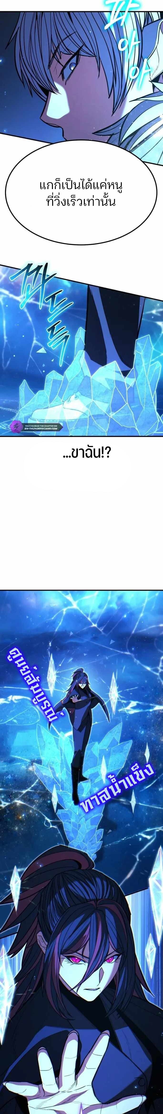 Expelled Hero Is Too Strong ฮีโร่ผู้แข็งแกร่งถูกไล่ออกจากกิลด์อันดับหนึ่ง ตอนที่ 42 หน้า 28