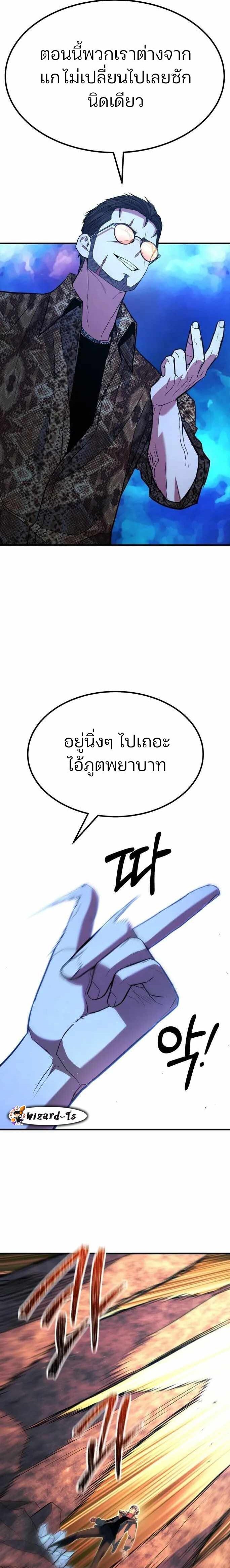 Expelled Hero Is Too Strong ฮีโร่ผู้แข็งแกร่งถูกไล่ออกจากกิลด์อันดับหนึ่ง ตอนที่ 42 หน้า 30