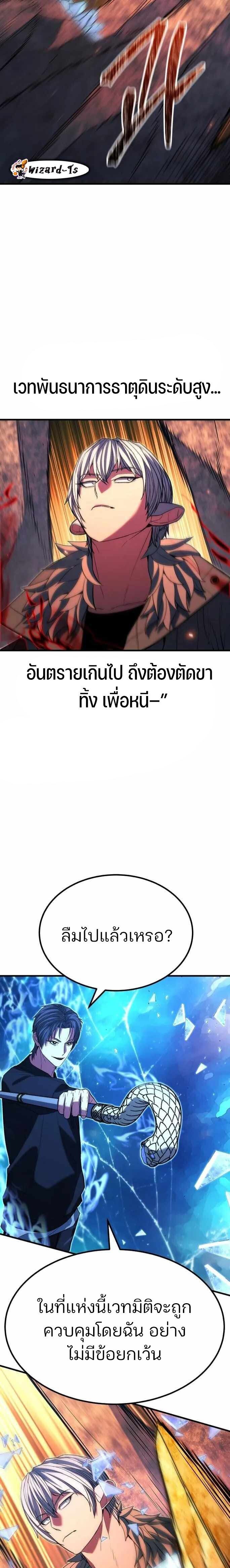 Expelled Hero Is Too Strong ฮีโร่ผู้แข็งแกร่งถูกไล่ออกจากกิลด์อันดับหนึ่ง ตอนที่ 42 หน้า 31