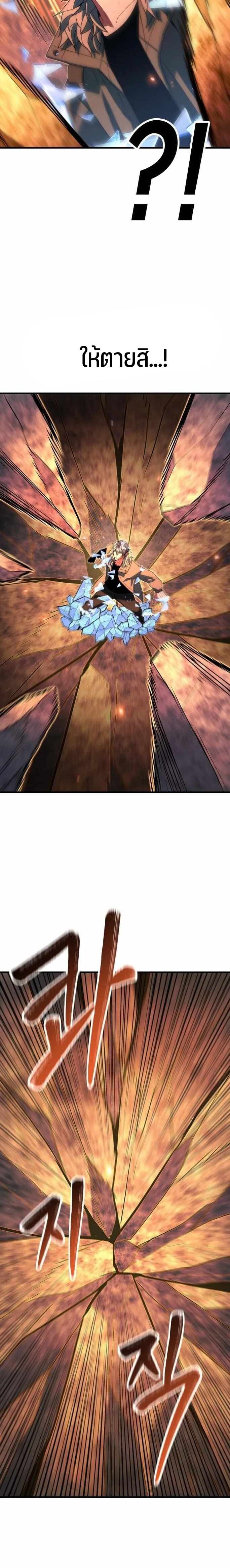 Expelled Hero Is Too Strong ฮีโร่ผู้แข็งแกร่งถูกไล่ออกจากกิลด์อันดับหนึ่ง ตอนที่ 42 หน้า 32